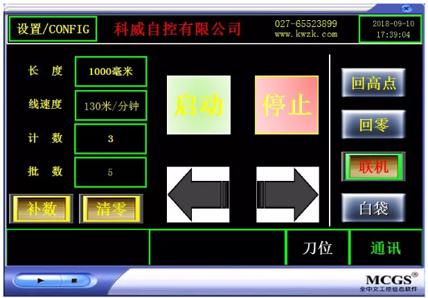1614758698524097.png (图5-触摸屏操作界面).png
